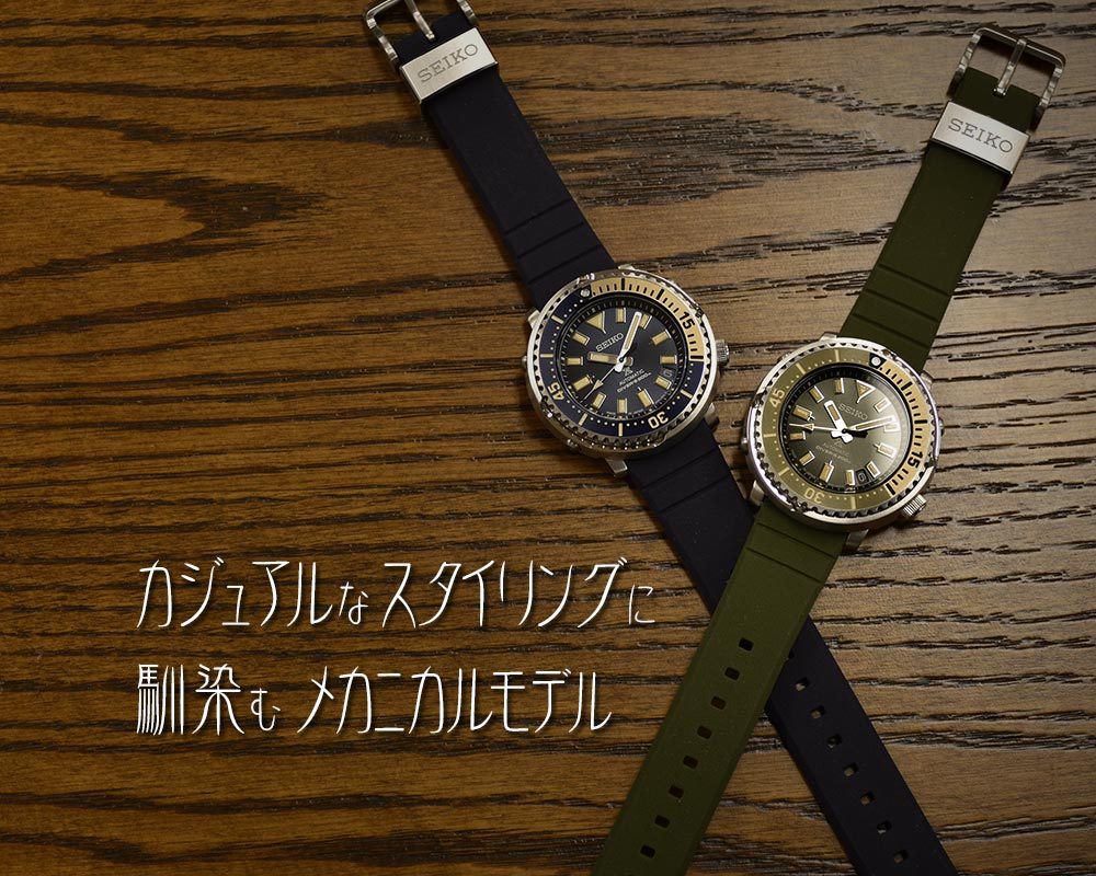 セイコー プロスペックス ダイバー ツナ缶 SEIKO PROSPEX ダイバーズ