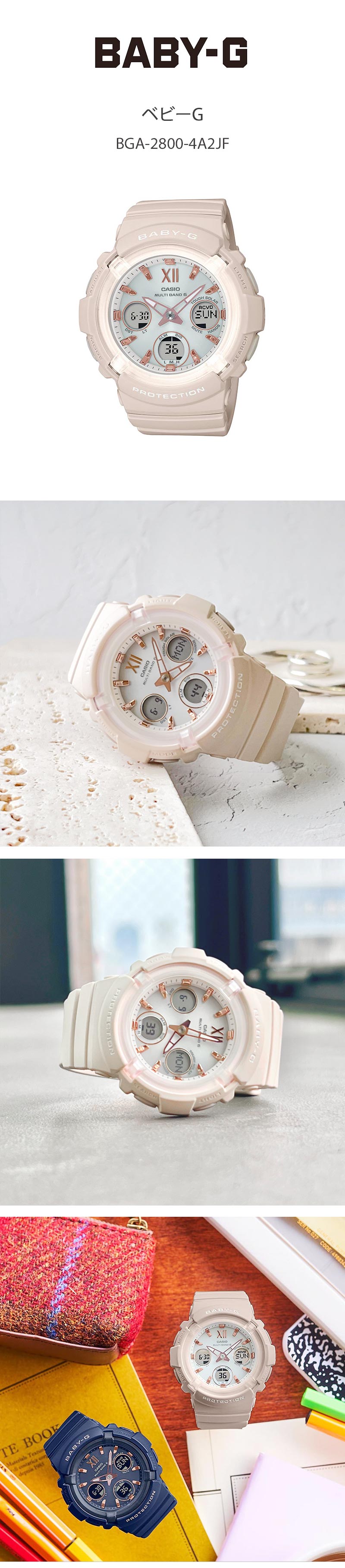 CASIO BABY-G　BGA-2800 ピンクベージュ腕時計 BABY-G ベビーG BGA-2800シリーズ BGA-2800-4A2JF レディース