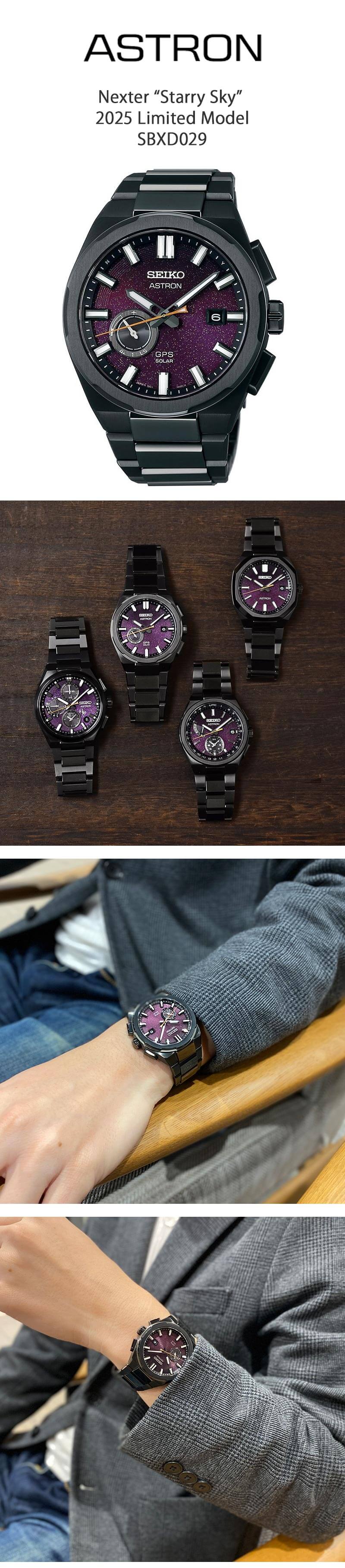 ASTRON セイコー アストロン コアショップ専用 ネクスター