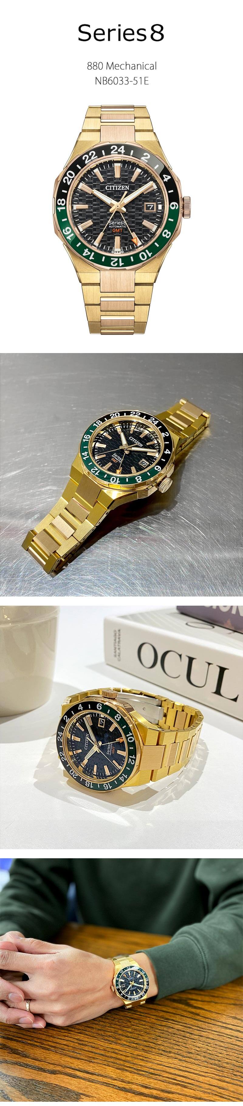 シリーズ8 シチズン シリーズエイト Series 8 880 Mechanical