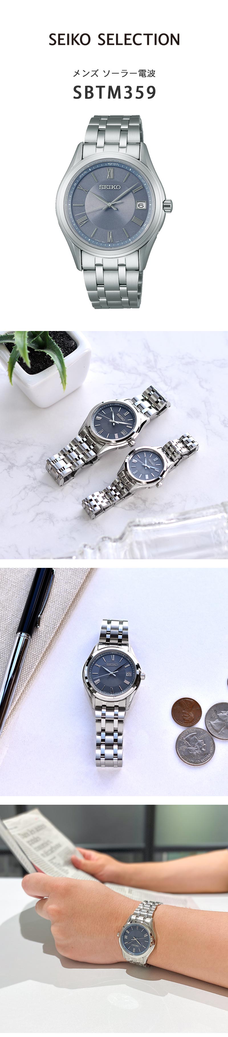 セイコー セイコーセレクション SEIKO SELECTION ペアモデル