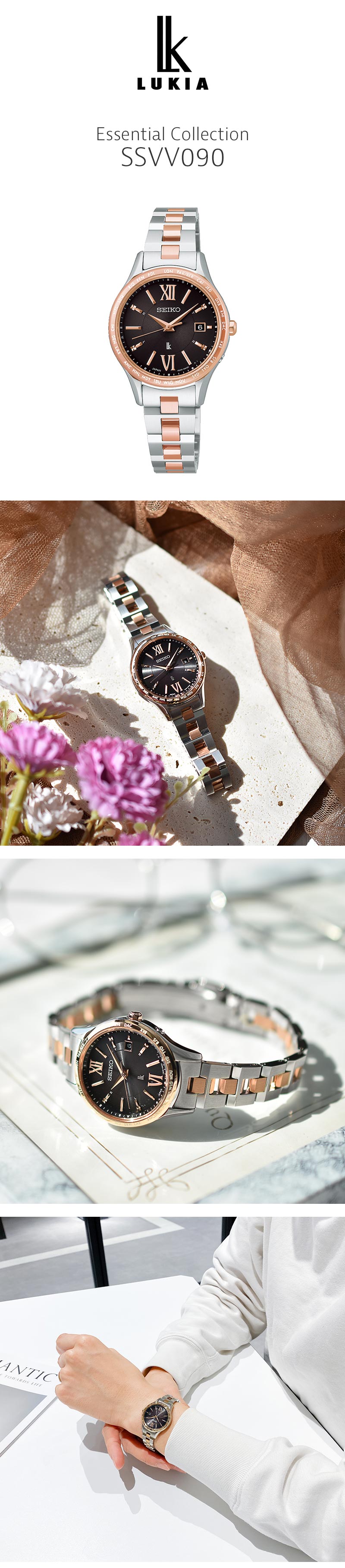 LUKIA セイコー ルキア エッセンシャルコレクション SEIKO Essential