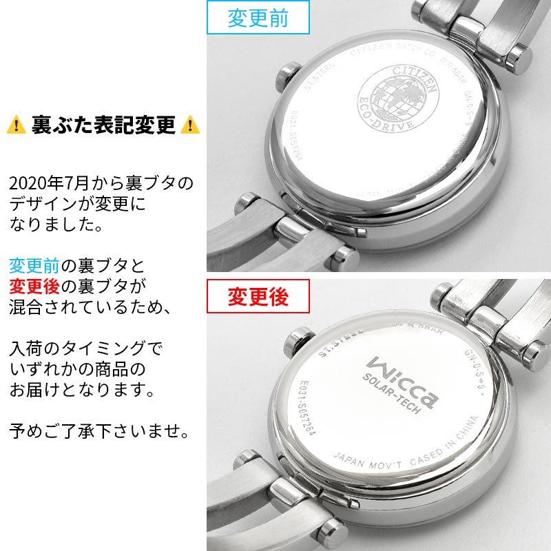 シチズン ウィッカ NA15-1571C レディース