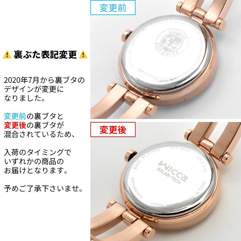 シチズン ウィッカ CITIZEN wicca NA15-1573C エコドライブ [正規品