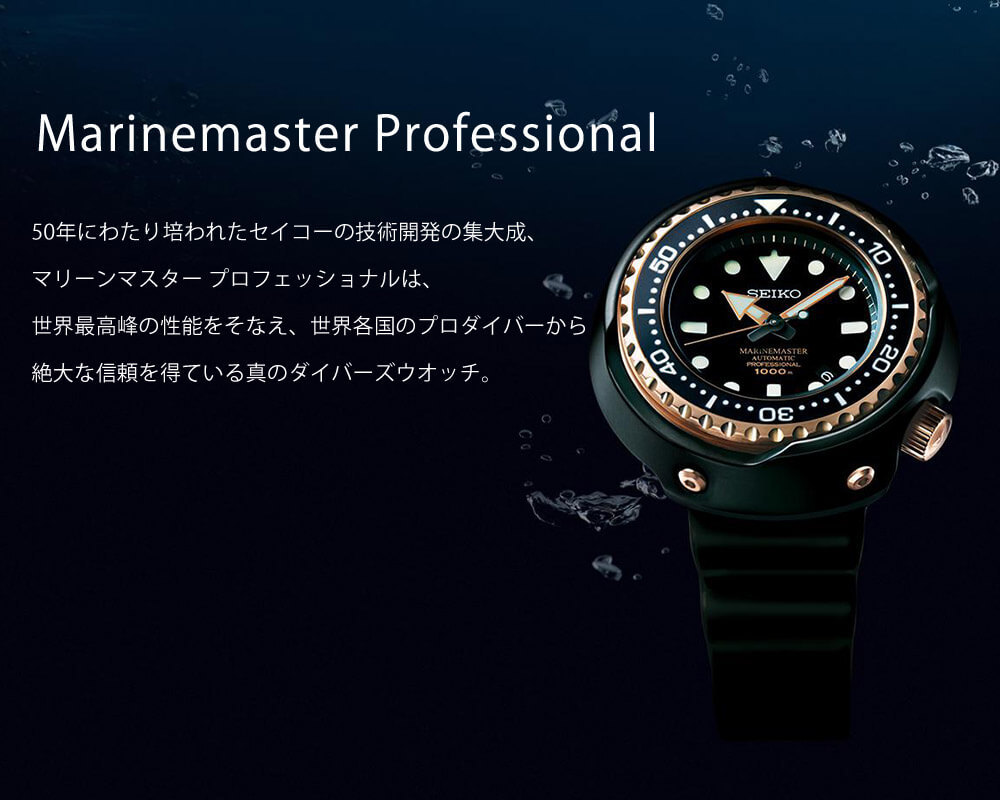 セイコー プロスペックス ダイバー ツナ缶 SEIKO PROSPEX ダイバーズ