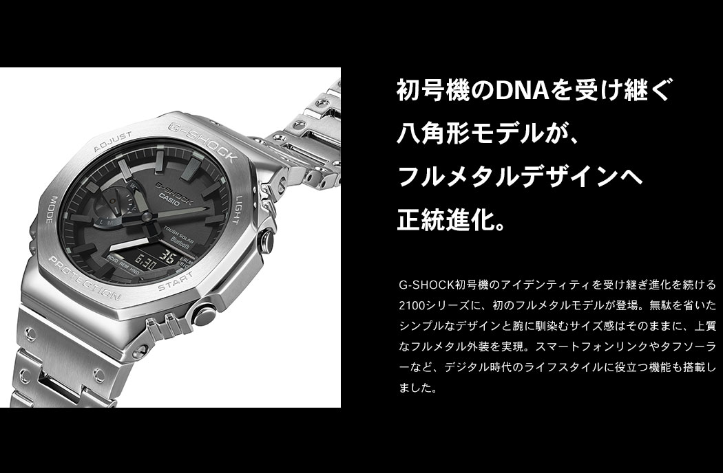 カシオ GM-B2100BD-1AJF メンズ