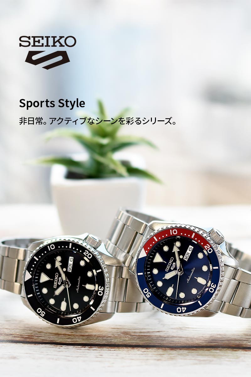 イメージ違いも90日間は返品OK！】セイコー5スポーツ