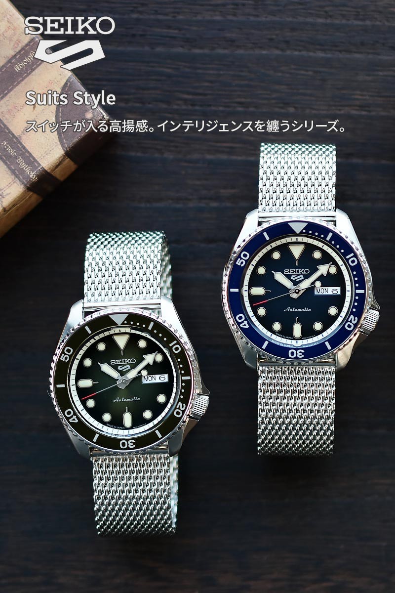 セイコー5 スポーツ 自動巻き 腕時計 メンズ SEIKO5 sports Suits