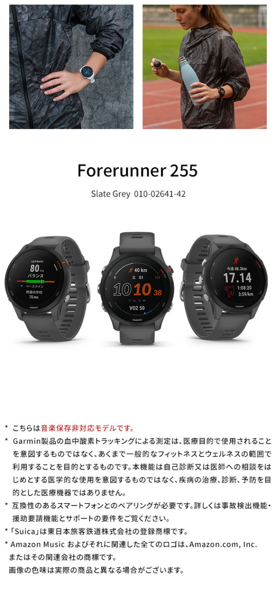 最大87％オフ！ 腕時計本舗ガーミン GARMIN Forerunner 255S Music