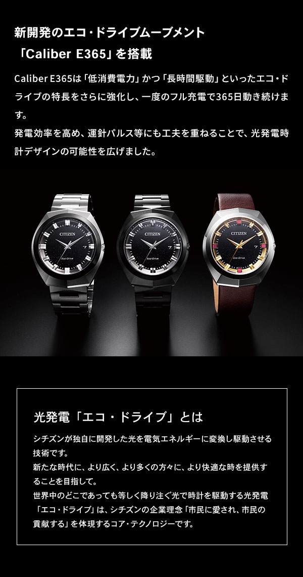 CITIZEN シチズン クリエイティブ ラボ CREATIVE LAB Eco-Drive 365