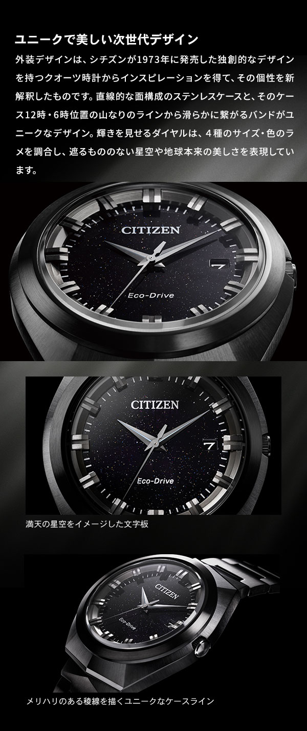 CITIZEN（シチズン） クリエイティブ ラボ CITIZEN CREATIVE LAB Eco