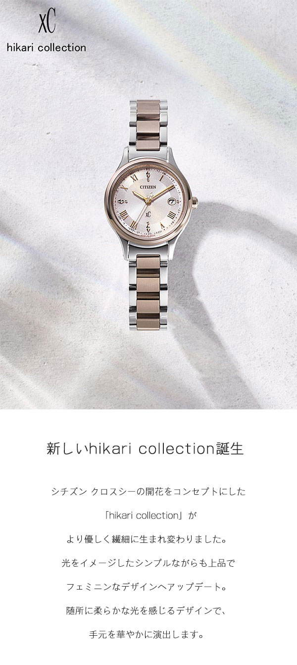 シチズン クロスシー ヒカリコレクション ES9496-64W レディース