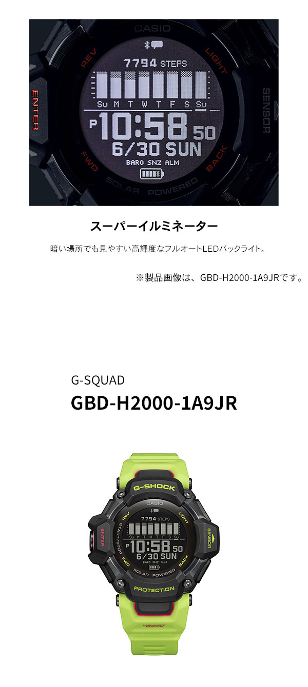 カシオ Ｇショック G-SHOCK G-SQUAD GBD-H2000 GBD-H2000-1A9JR