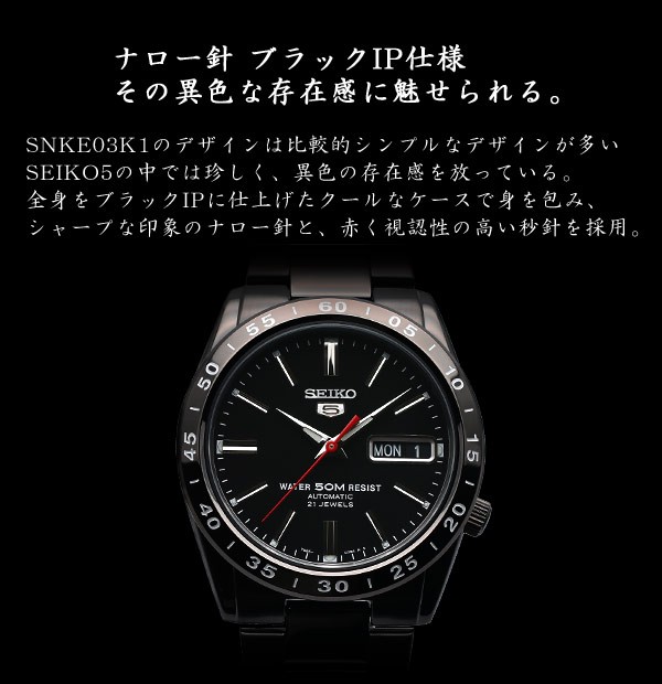 セイコー5 自動巻き 逆輸入モデル 腕時計 メンズ メカニカル 機械式 