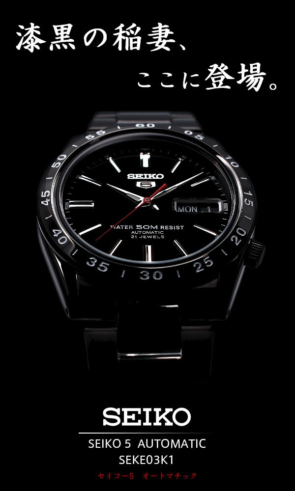 セイコー 逆輸入モデル SEIKO セイコー5 SNKE03K1(SNKE03KC)