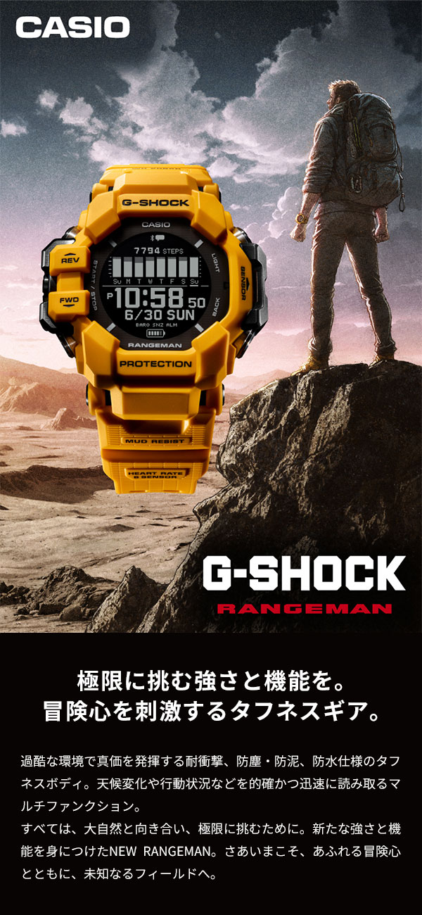 カシオ Gショック G-SHOCK MASTER OF G RANGEMAN GPR-H1000-1JR