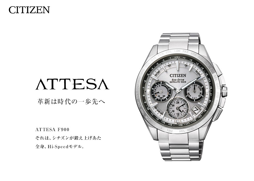 アテッサ シチズン ATTESA CITIZEN F900 GPS衛星 ソーラー電波 メンズ