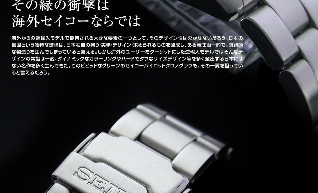 セイコー 先行限定販売モデル パイロット クロノグラフ グリーン 100m防水 SZER033 メンズ