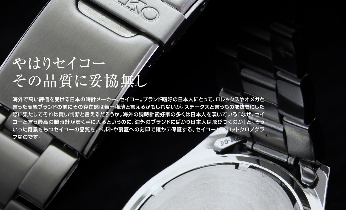 セイコー 先行限定販売モデル パイロット クロノグラフ グリーン 100m防水 SZER033 メンズ
