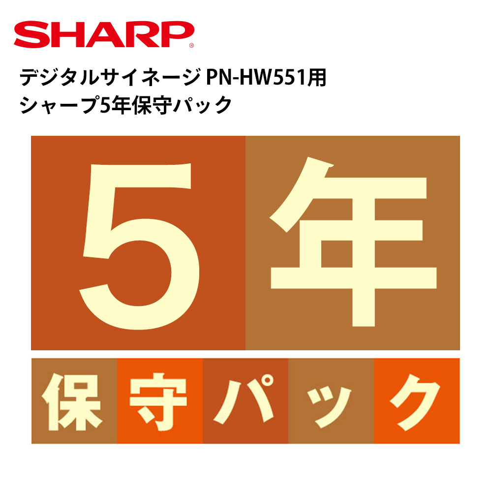 シャープ55V型 サイネージPN-HW551 高精細4K液晶 ディスプレイ - 通販