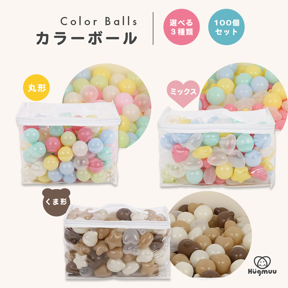 カラーボール 5.5cm 5.7cm 6cm 100個 ボールプール