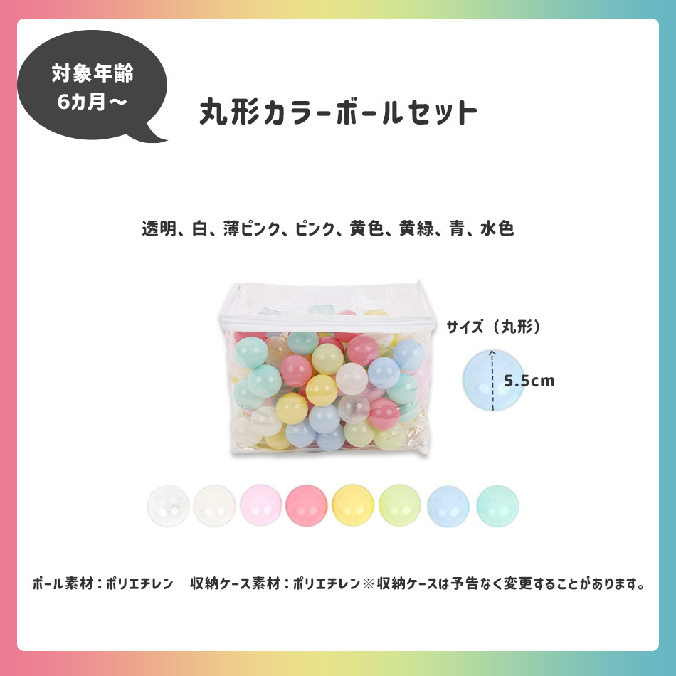カラーボール 5.5cm 5.7cm 6cm 100個 ボールプール