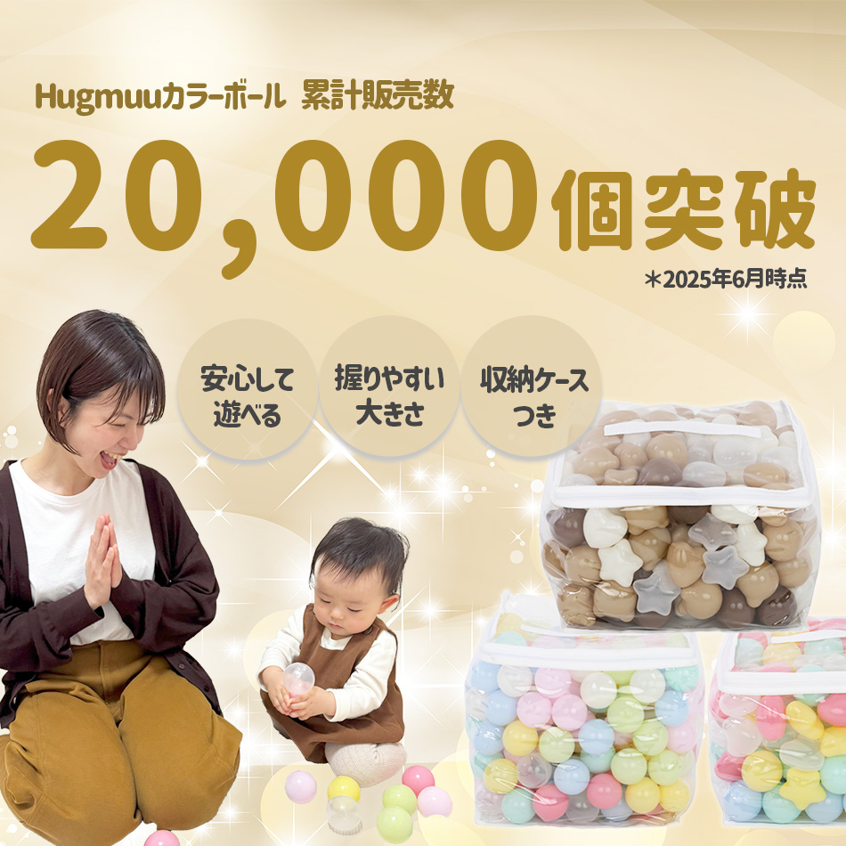カラーボール 5.5cm 5.7cm 6cm 200個 ボールプール