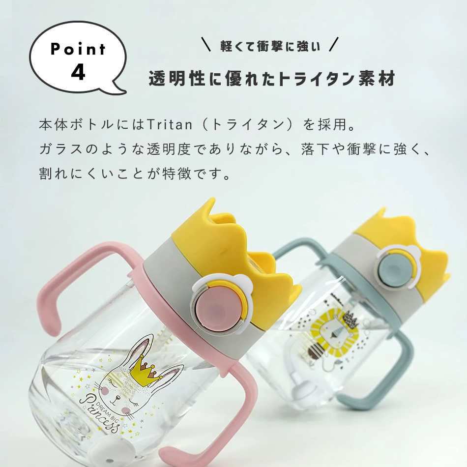 ストローマグ ベビーマグ トレーニングマグ シッピーカップ コップ 水筒 子供用 王冠型 動物  漏れない 洗いやすい 食洗機対応 ベビー キッズ 赤ちゃん Hugmuu