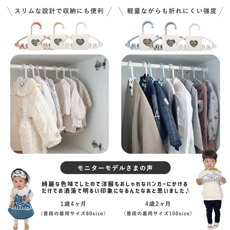 【選べる5色】 ベビーハンガー 15本セット ハンガー キッズ 子ども ベビー服 肌着 収納 洗濯 プラスチック スリムタイプ おしゃれ 可愛い 多機能 軽量 Hugmuu