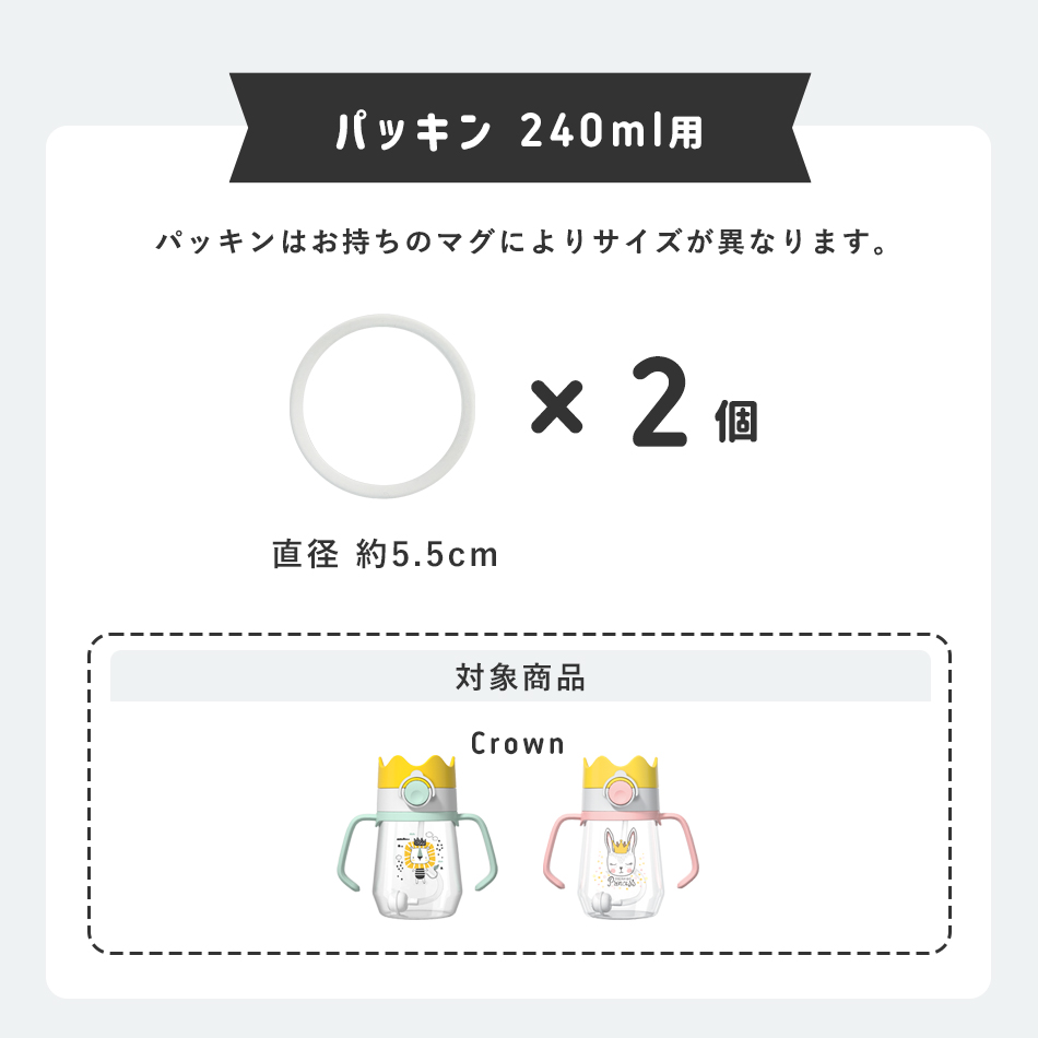 ストローマグ 替えパッキン パッキンセット 交換用 スペア パーツ 部品 ベビーマグ トレーニングマグ シッピーカップ コップ 水筒 子供用  漏れない 洗いやすい 食洗機対応 ベビー キッズ 赤ちゃん 幼児 Hugmuu