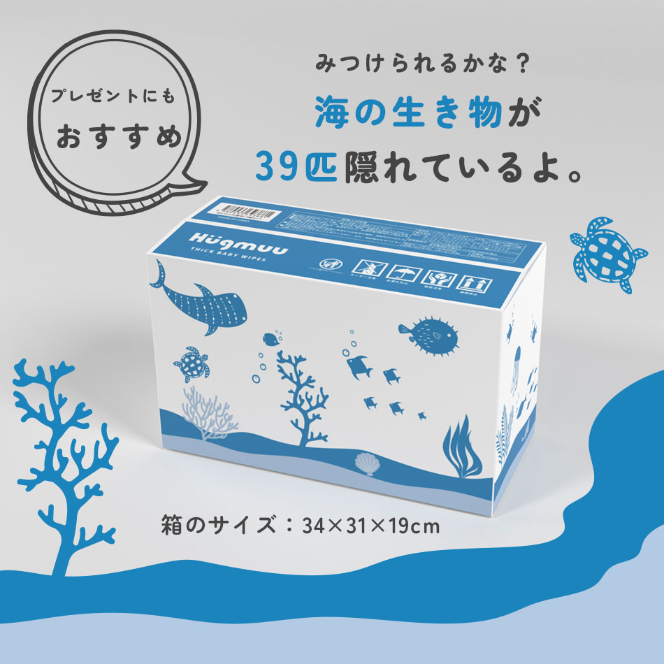 おしりふき 厚手 タオルのような厚み 大判 蓋付き 80枚入り ウェットティッシュ おてふき 体拭き おしり拭き お尻拭き お尻ふき 水分たっぷり 肌にやさしい 無添加 シート 赤ちゃん ベビー Hugmuu ハグムー