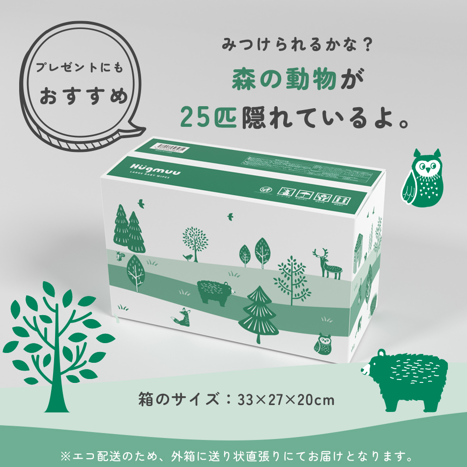 おしりふき 大判 一枚ですっきり 厚手 蓋付き 80枚入り ウェットティッシュ 体拭き おしり拭き お尻拭き お尻ふき 水分たっぷり 肌にやさしい 無添加 シート 介護  赤ちゃん ベビー  Hugmuu ハグムー