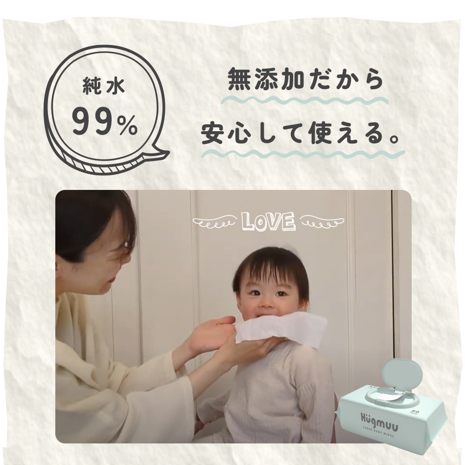 おしりふき 大判 一枚ですっきり 厚手 蓋付き 80枚入り ウェットティッシュ 体拭き おしり拭き お尻拭き お尻ふき 水分たっぷり 肌にやさしい 無添加 シート 介護  赤ちゃん ベビー  Hugmuu ハグムー