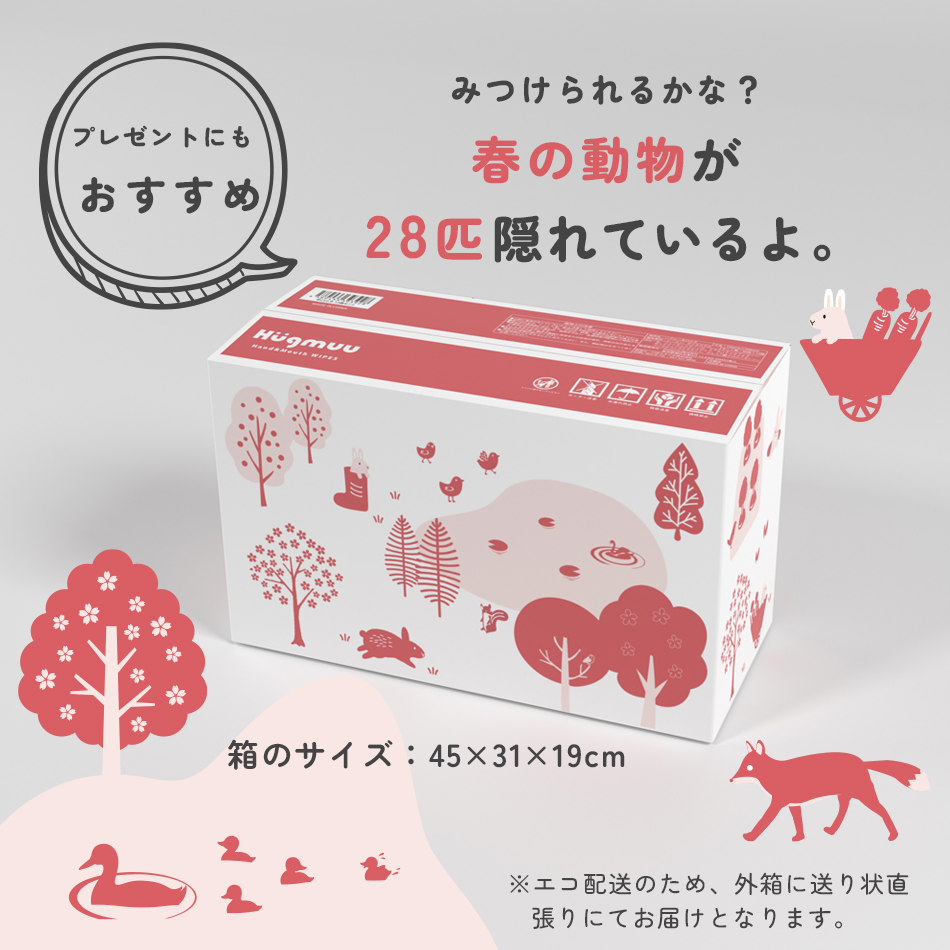 おしりふき 大判 一枚ですっきり 厚手 蓋付き 80枚入り ウェットティッシュ 体拭き おしり拭き お尻拭き お尻ふき 水分たっぷり 肌にやさしい 無添加 シート 介護  赤ちゃん ベビー  Hugmuu ハグムー