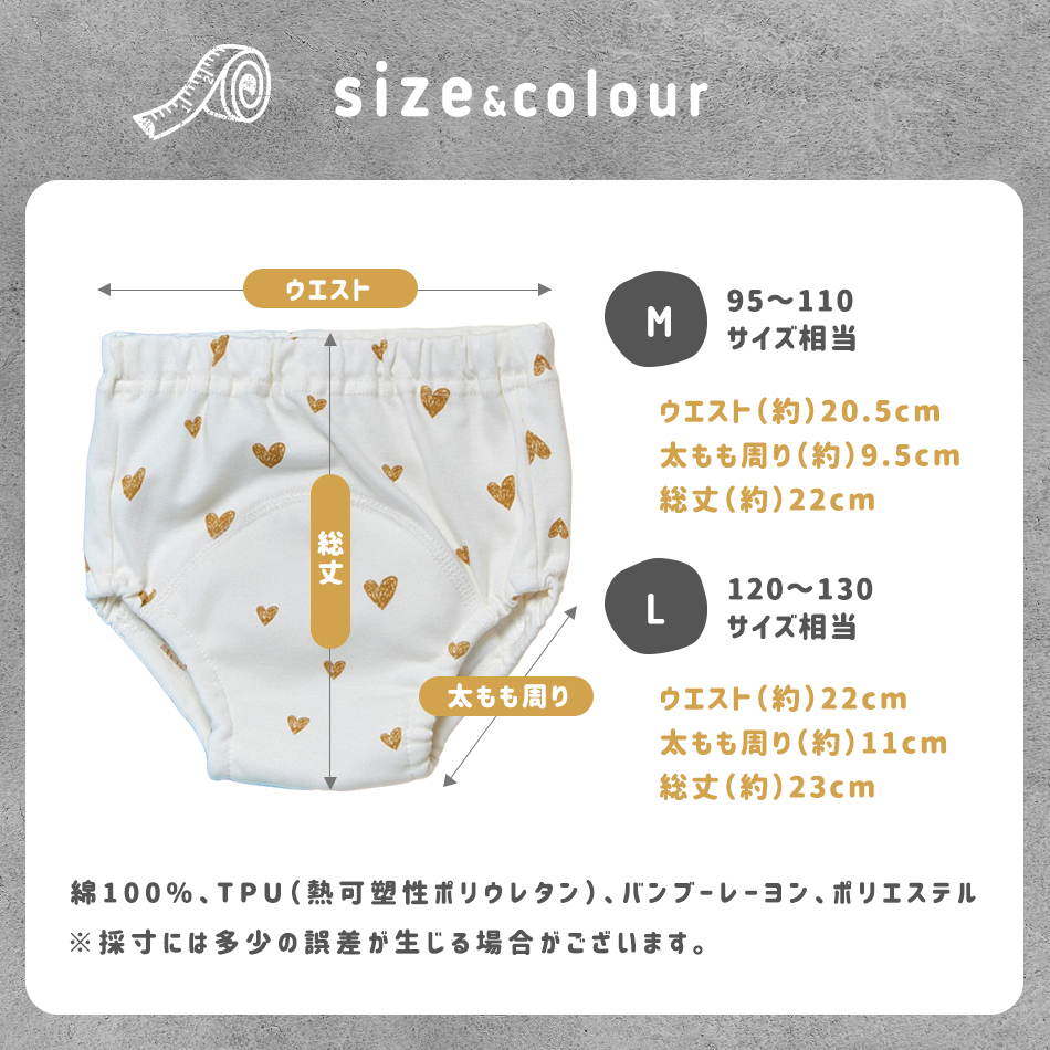 トレーニングパンツ 4枚セット トレパン セット 防水 トイレトレーニング トイトレ 夜尿症 おねしょ おもらし 赤ちゃん 保育園 幼稚園 小学生 男の子 女の子 ベビー キッズ 北欧風 かわいい セット Hugmuu