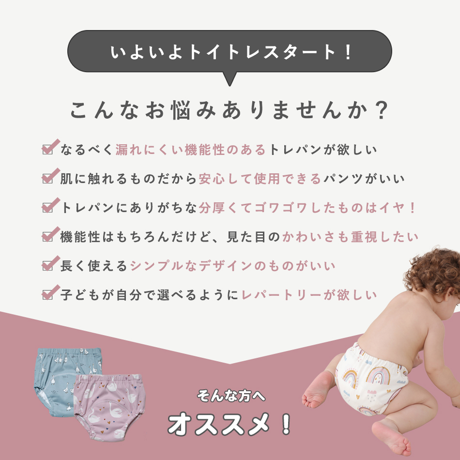 トレーニングパンツ 4枚セット トレパン セット 防水 トイレトレーニング トイトレ 夜尿症 おねしょ おもらし 赤ちゃん 保育園 幼稚園 小学生 男の子 女の子 ベビー キッズ 北欧風 かわいい セット Hugmuu