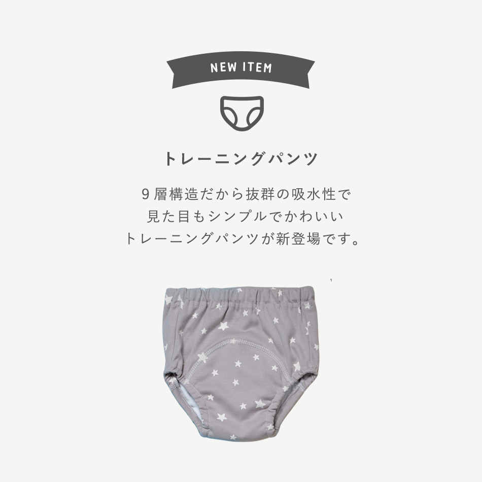 トレーニングパンツ 4枚セット トレパン セット 防水 トイレトレーニング トイトレ 夜尿症 おねしょ おもらし 赤ちゃん 保育園 幼稚園 小学生 男の子 女の子 ベビー キッズ 北欧風 かわいい セット Hugmuu