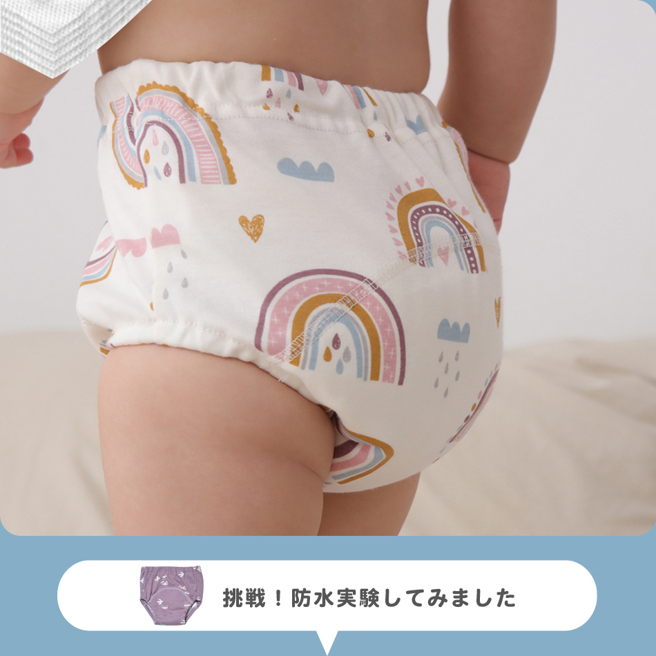 トレーニングパンツ 4枚セット トレパン セット 防水 トイレトレーニング トイトレ 夜尿症 おねしょ おもらし 赤ちゃん 保育園 幼稚園 小学生 男の子 女の子 ベビー キッズ 北欧風 かわいい セット Hugmuu