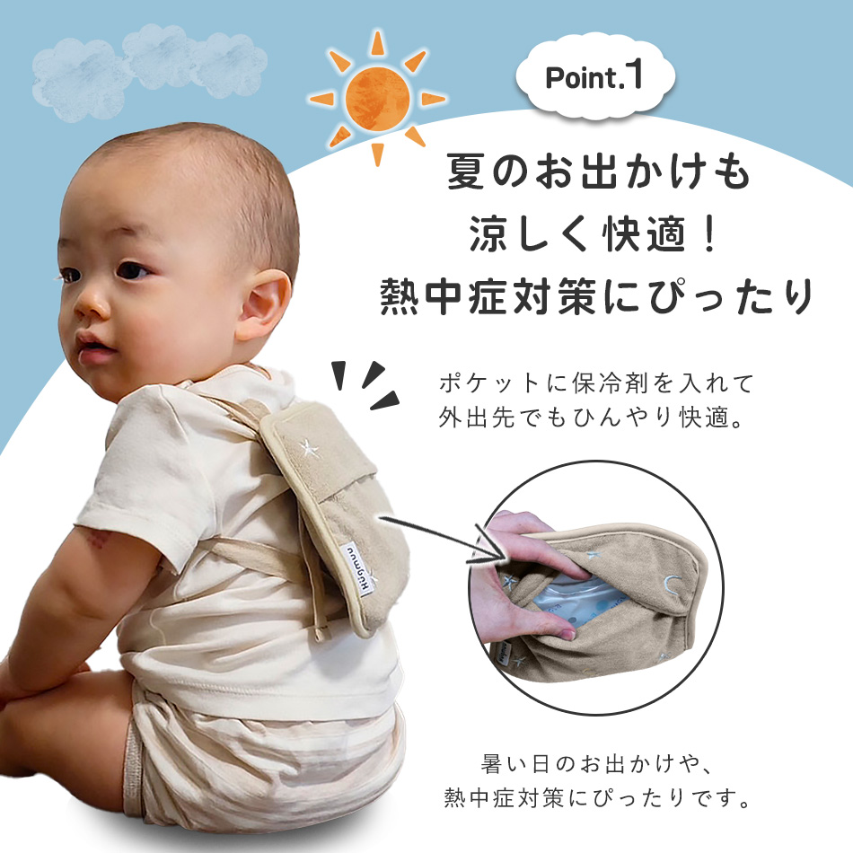 保冷シート 赤ちゃん 保冷パッド リニューアル版 抱っこ紐 ベビーカー 暑さ対策 保冷剤カバー チャイルドシート 熱中症 対策 グッズ おでかけ ひんやり 保冷リュック 保冷剤 収納カバー Hugmuu ハグムー