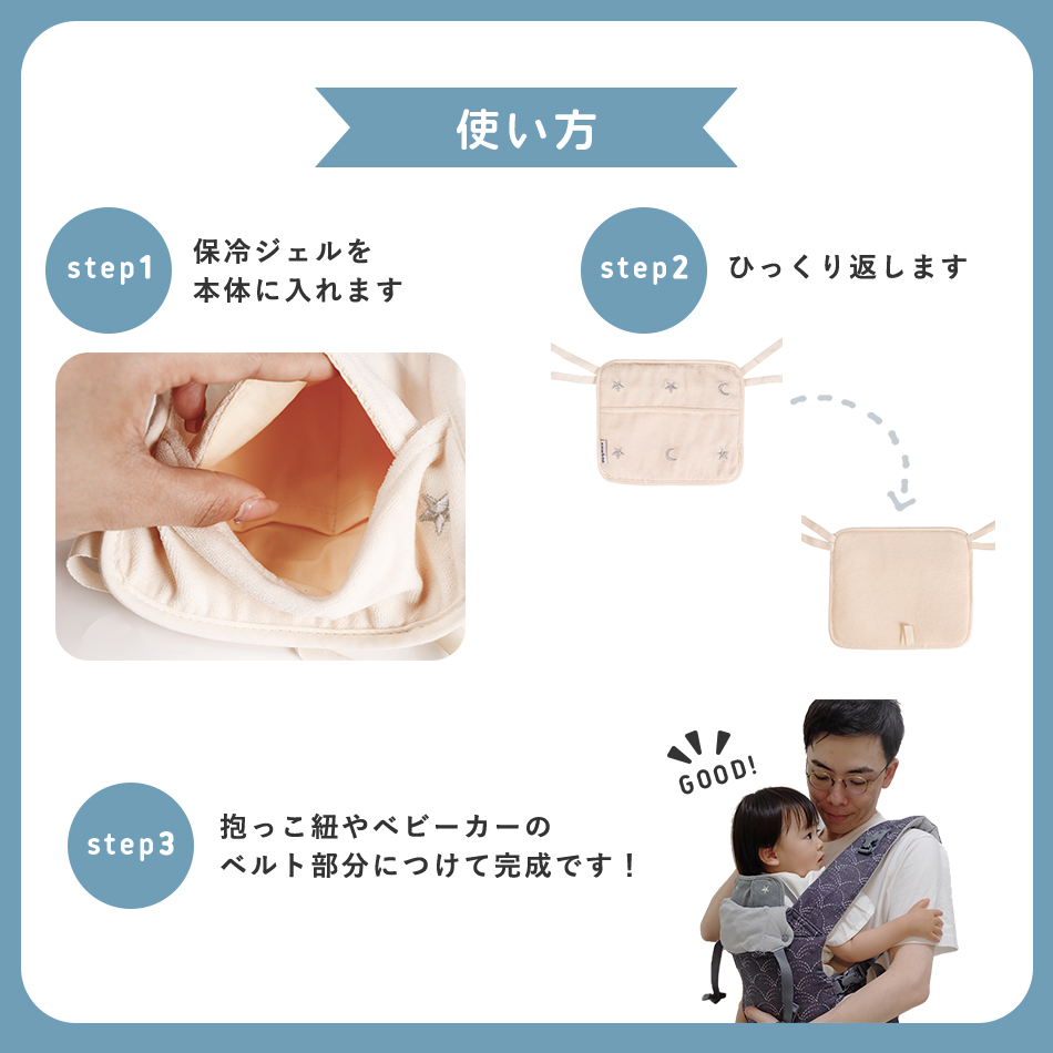 保冷シート 赤ちゃん 保冷剤カバー 抱っこ紐 ベビーカー チャイルドシート 熱中症 対策 グッズ 冷却シート 保冷ジェル ベビー  保冷リュック 暑さ対策 Hugmuu