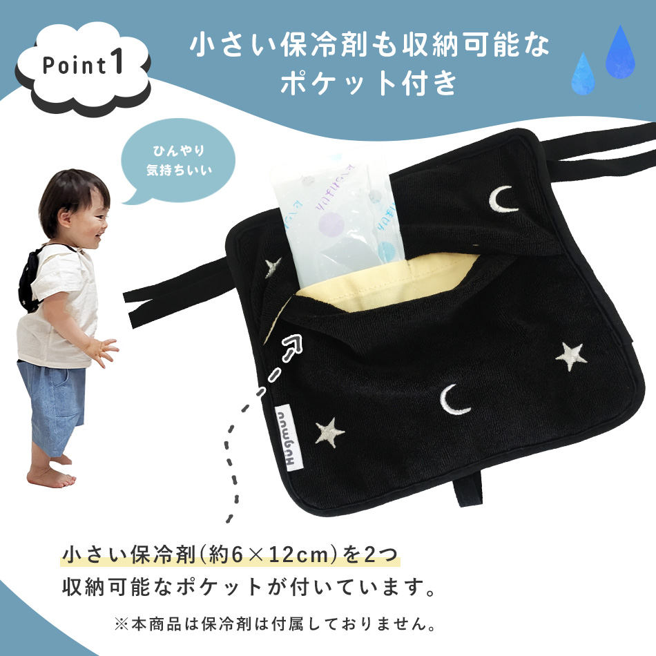 抱っこ紐 ベビーカー 保冷シート 赤ちゃん 暑さ対策 保冷剤カバー チャイルドシート 熱中症 対策 グッズ 真夏日 おでかけ クールダウン ひんやり 冷却シート 保冷リュック 保冷剤 収納カバー かわいい ギフト プレゼント Hugmuu ハグムー