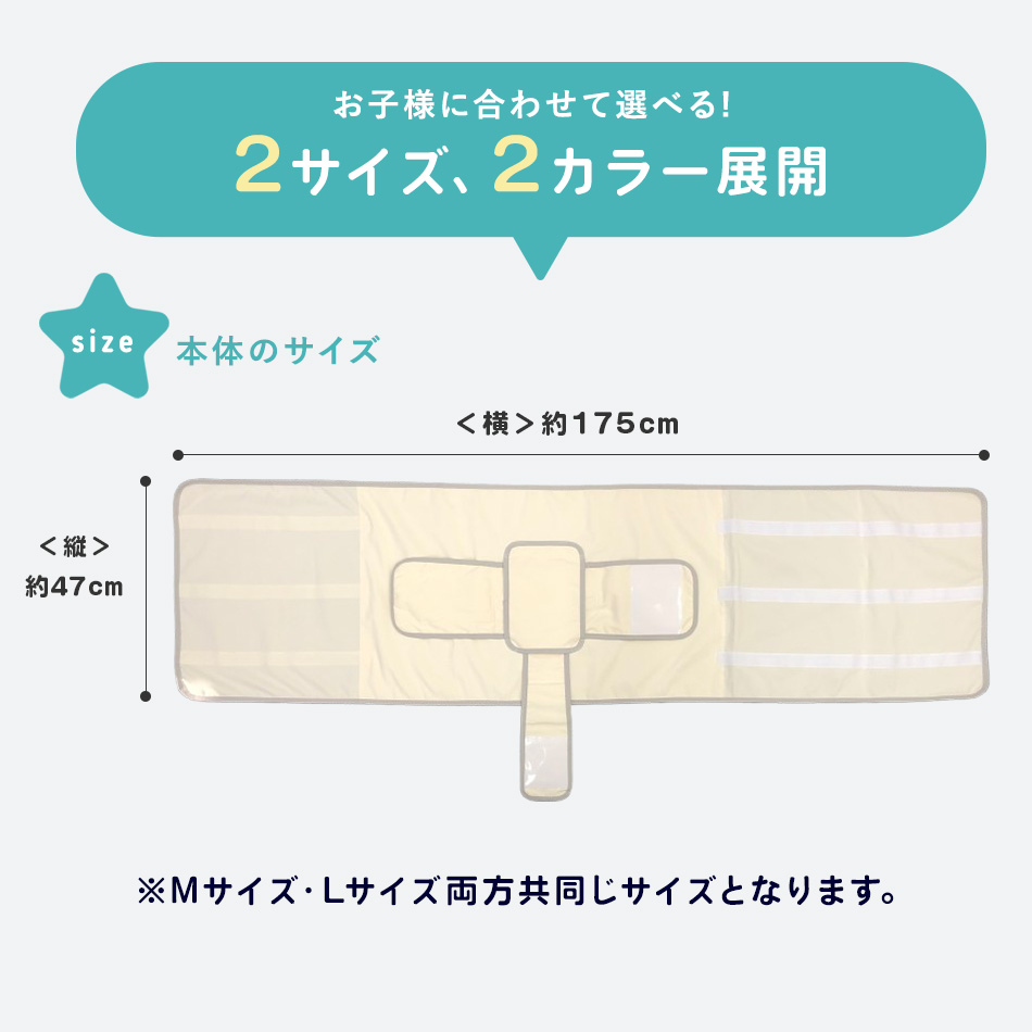  寝返り防止ベルト シーツ 赤ちゃん うつ伏せ寝 防止