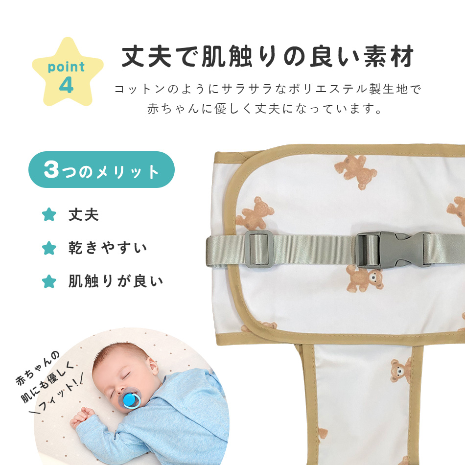  寝返り防止ベルト シーツ 赤ちゃん うつ伏せ寝 防止