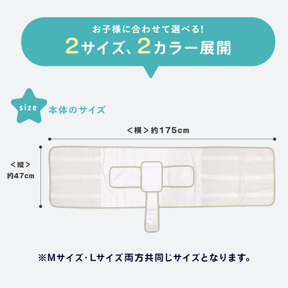  寝返り防止ベルト シーツ 赤ちゃん うつ伏せ寝 防止