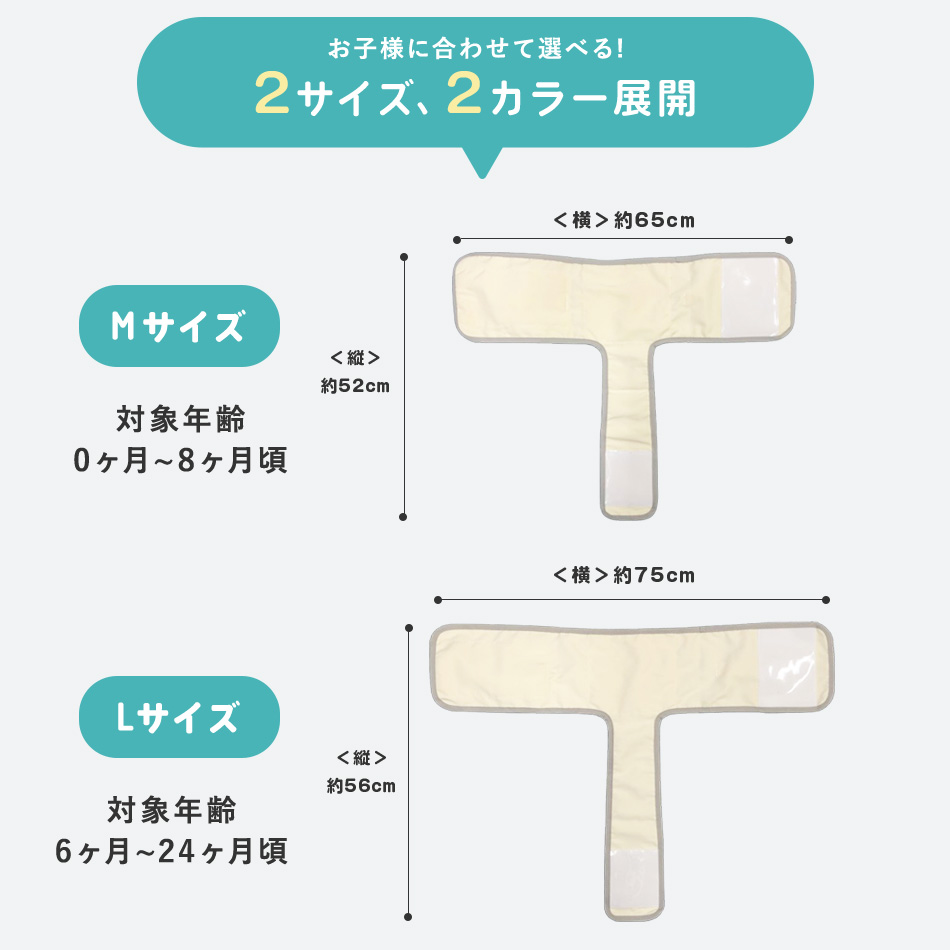 寝返り防止ベルト ベルト単品