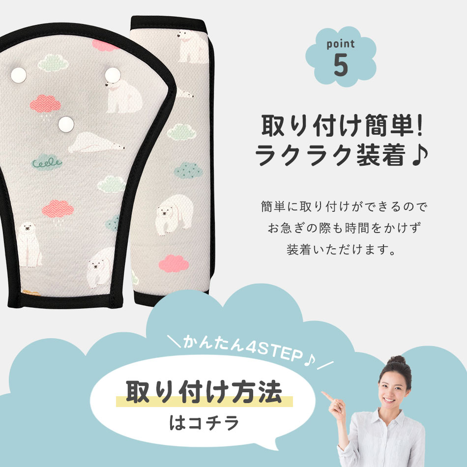 シートベルトカバー シートベルトパッド 2点セット 首 お腹 腹部 サポーター Hugmuu ハグムー