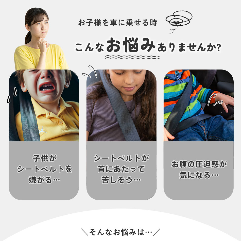 シートベルトカバー シートベルトパッド 2点セット 首 お腹 腹部 サポーター Hugmuu ハグムー