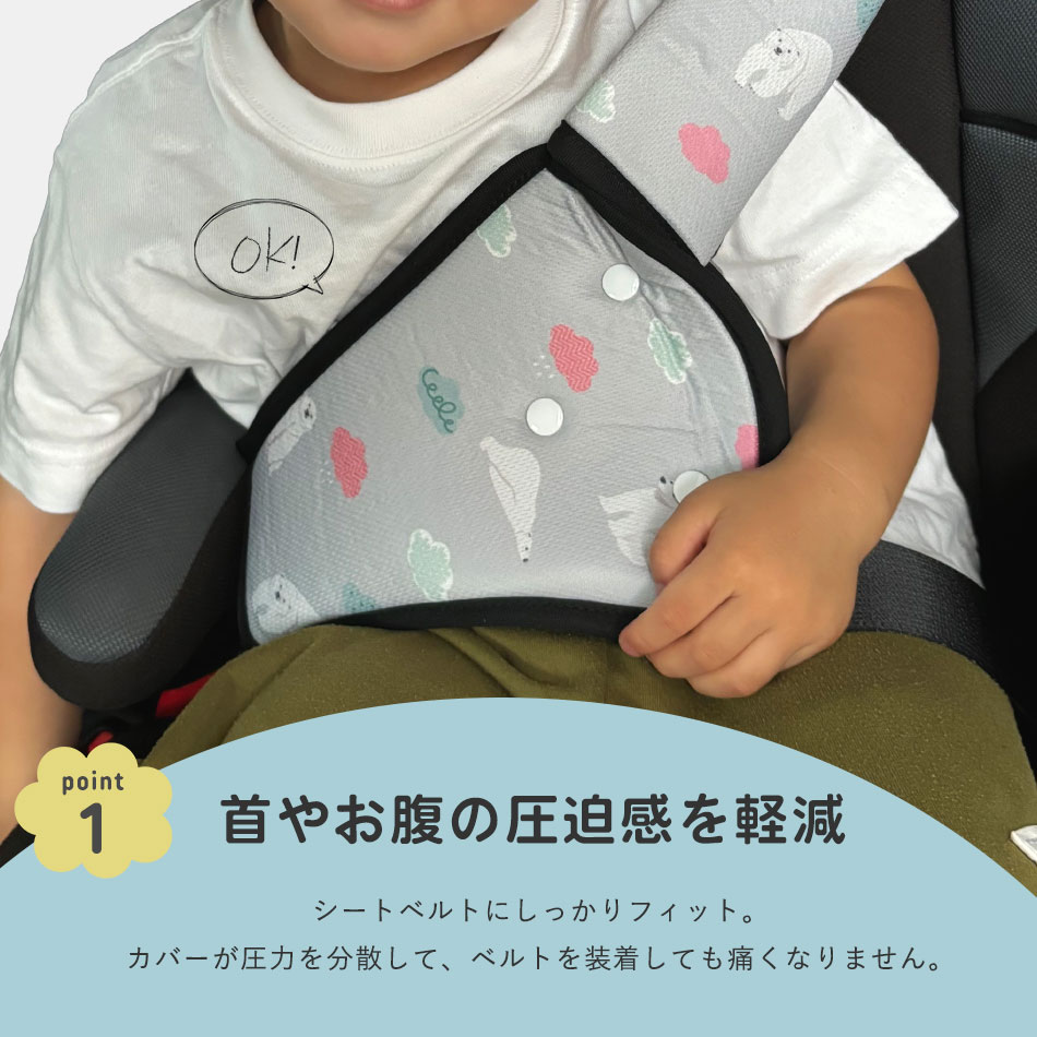 シートベルトカバー シートベルトパッド 2点セット 首 お腹 腹部 サポーター Hugmuu ハグムー