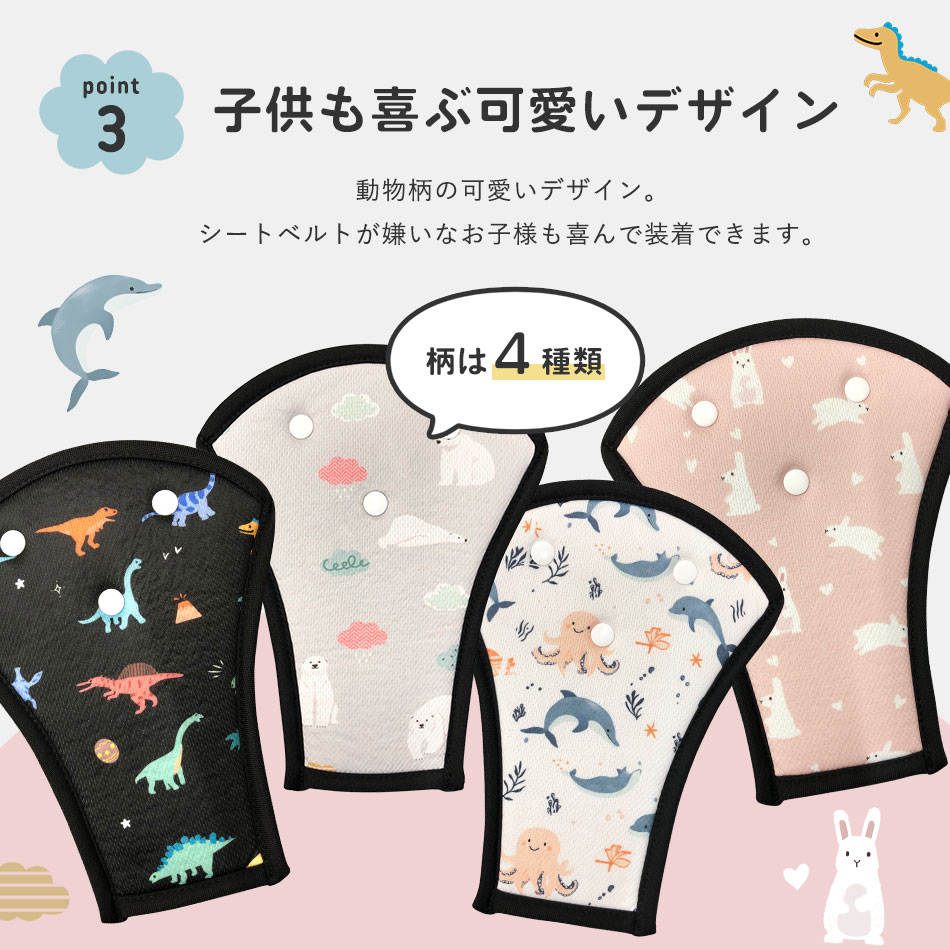 シートベルトカバー シートベルトパッド 2点セット 首 お腹 腹部 サポーター Hugmuu ハグムー