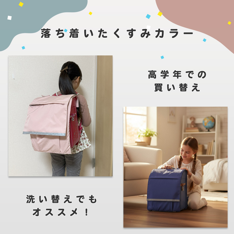 ランドセルカバー 収納付き 撥水 厚手生地 たくさん収納できる Hugmuu
